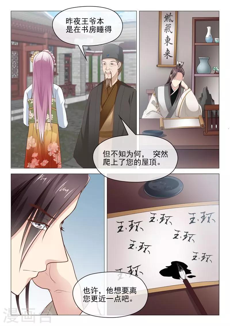 第24话 离你最近的地方-第24话