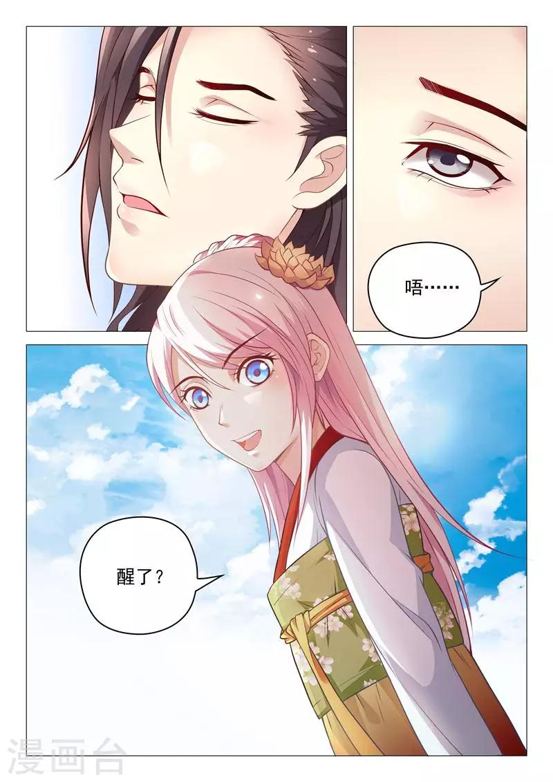第24话 离你最近的地方-第24话