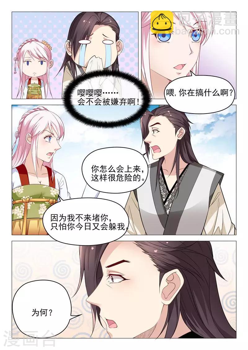 第24话 离你最近的地方-第24话