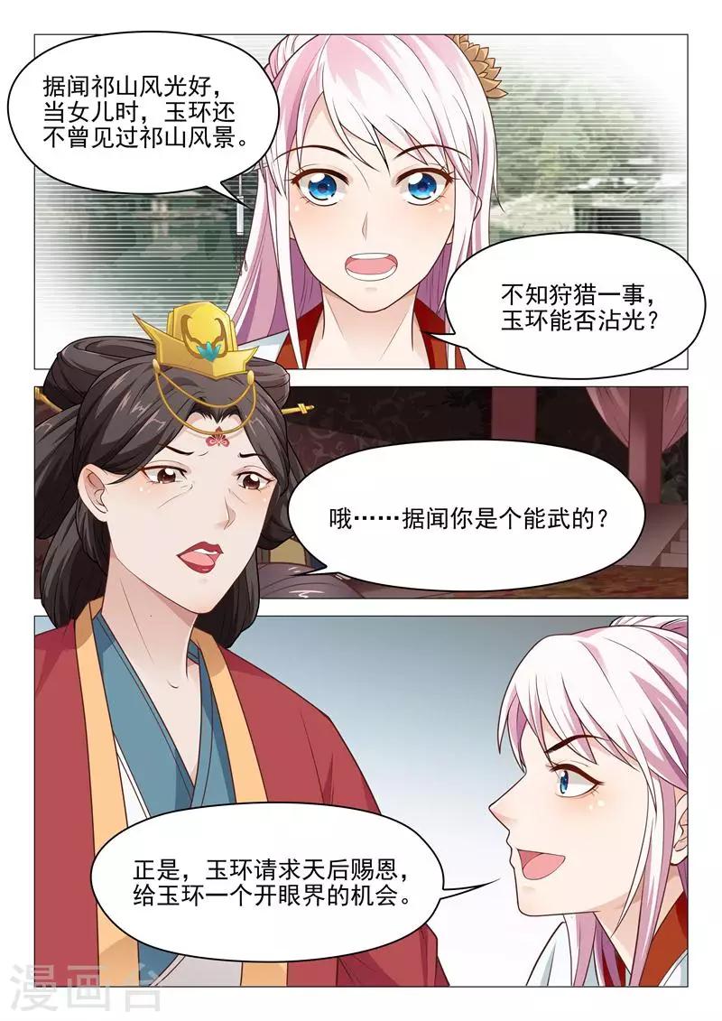 第26话 请命祁山-第26话