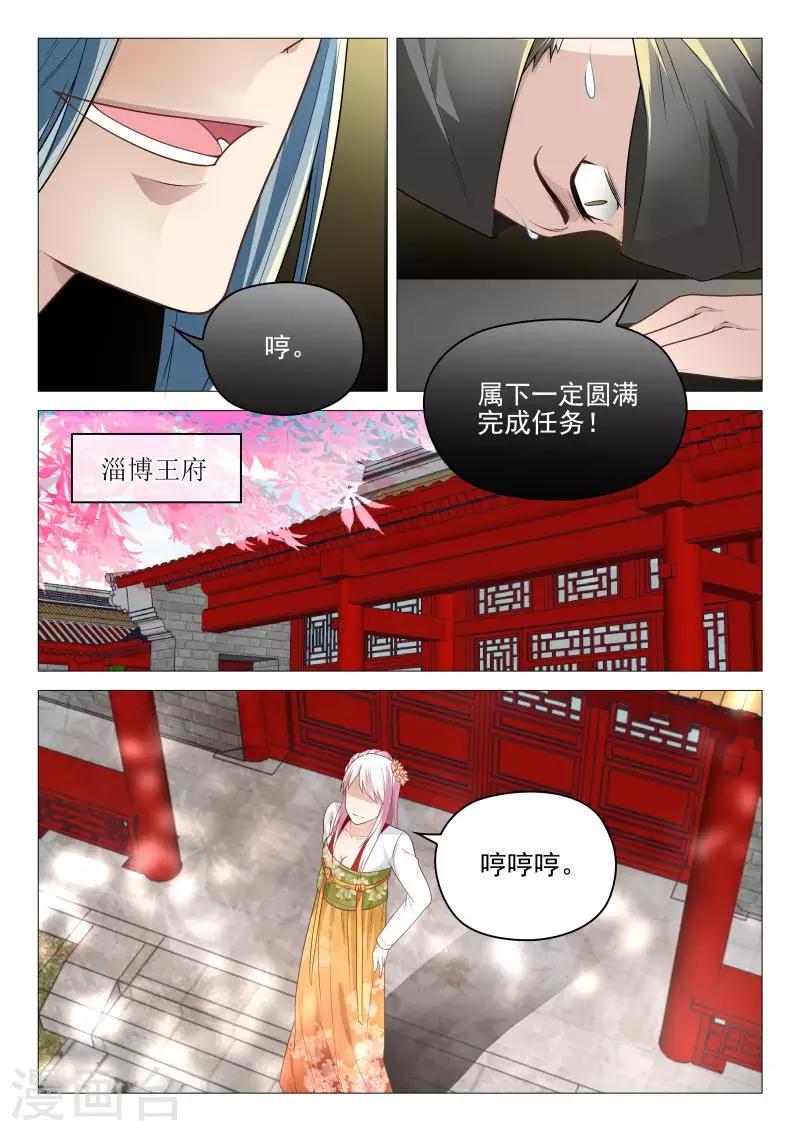 第28话 死皮赖脸的杨国忠-第28话