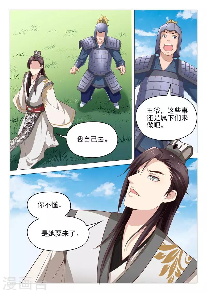 第30话 想和你一起看风景-第30话