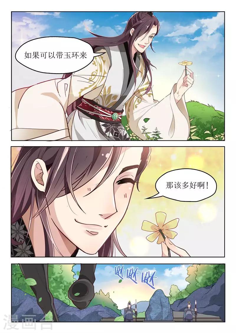 第30话 想和你一起看风景-第30话