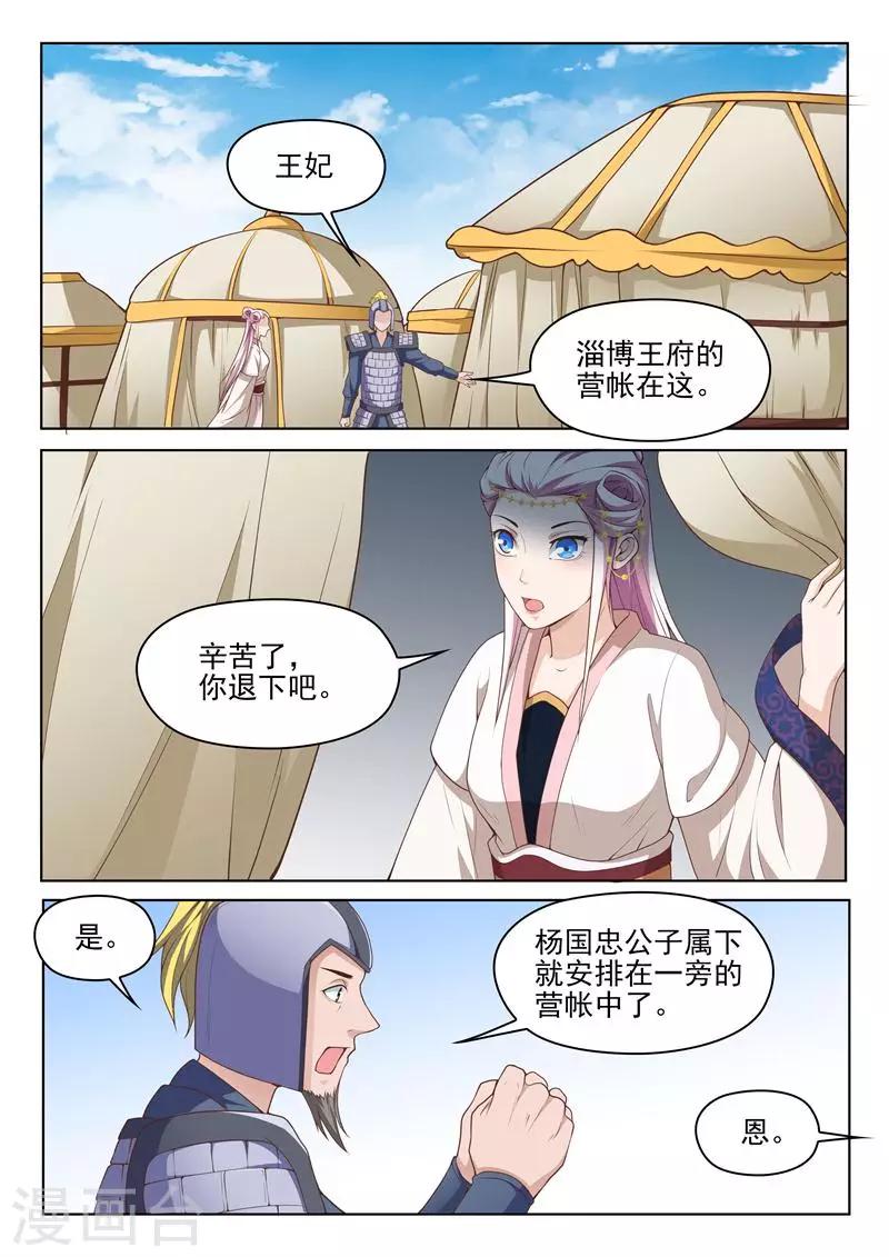 第30话 想和你一起看风景-第30话