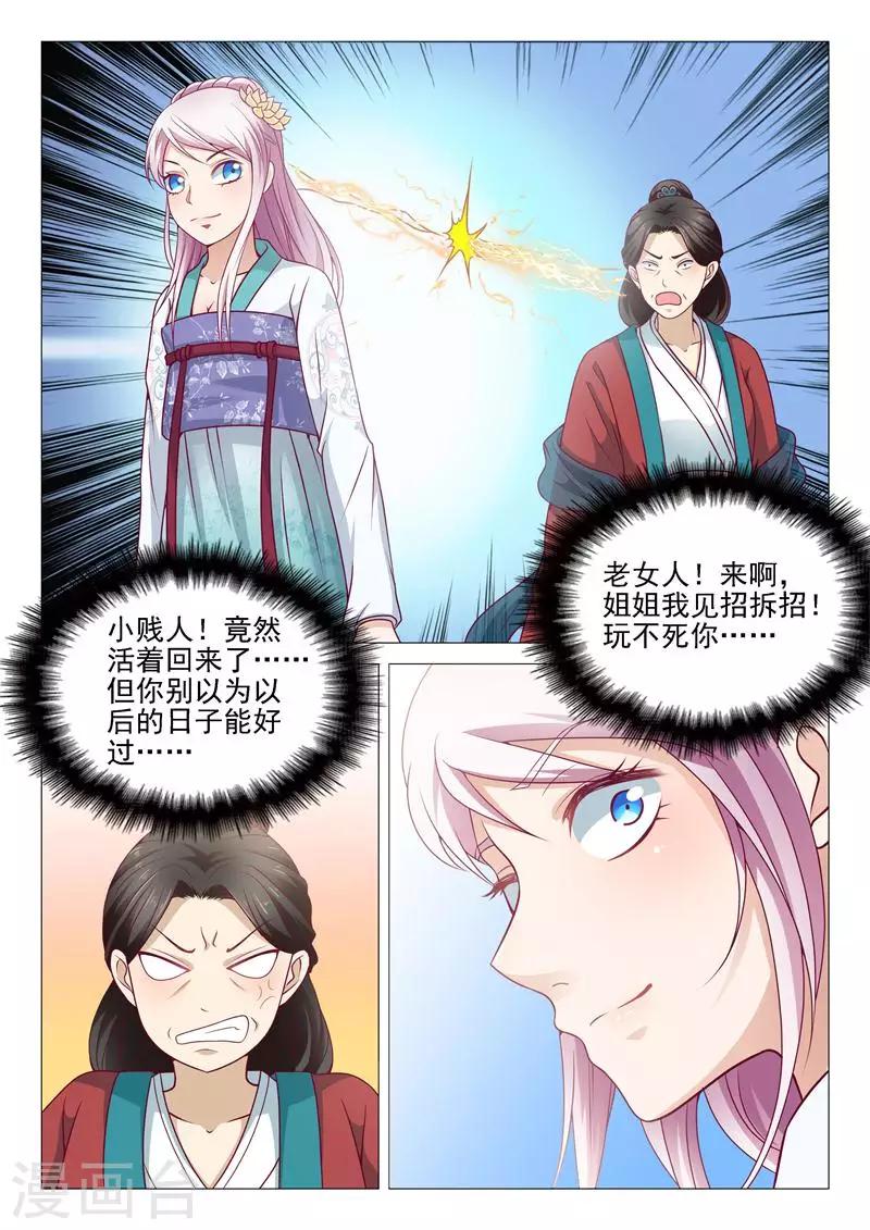 第4话 恶毒婶婶-第4话