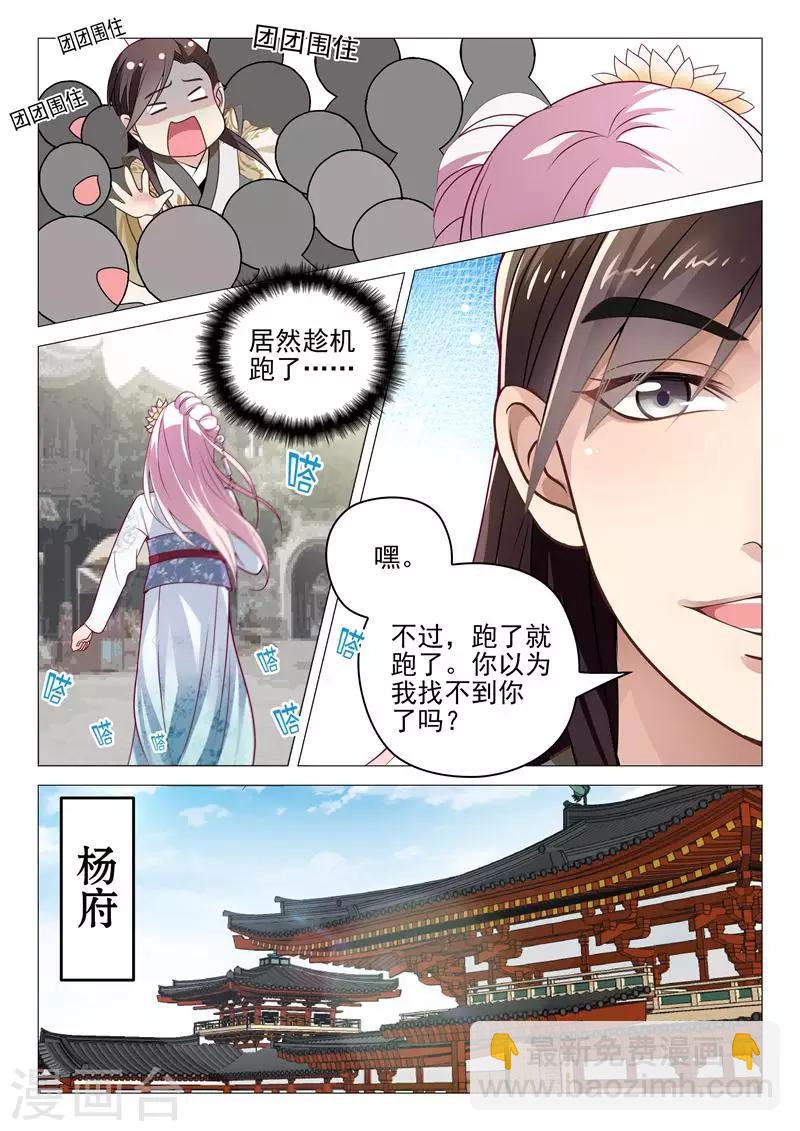 第4话 恶毒婶婶-第4话