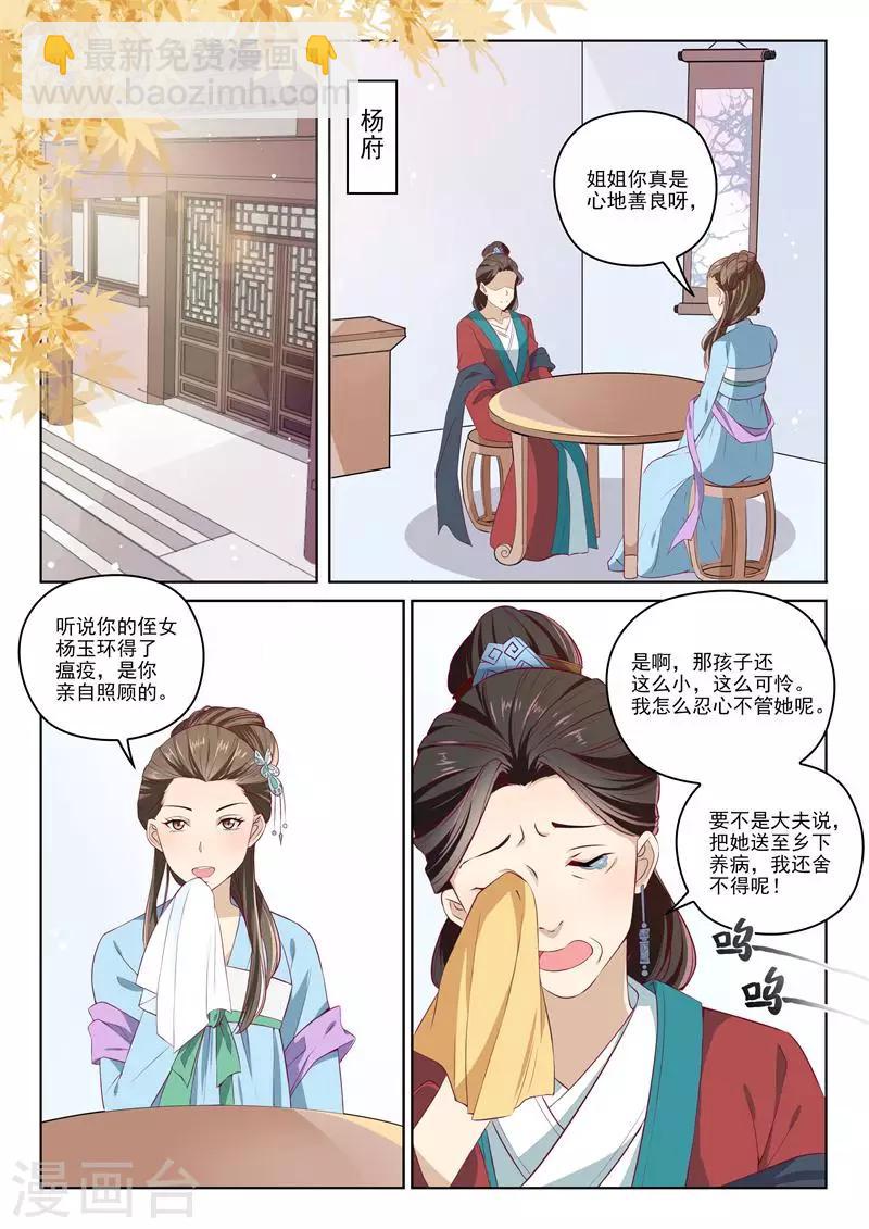 第4话 恶毒婶婶-第4话