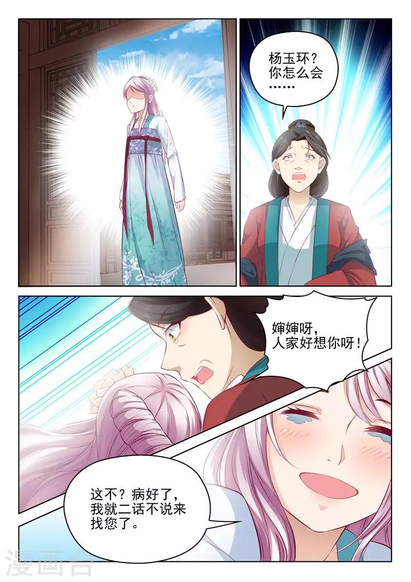 第4话 恶毒婶婶-第4话