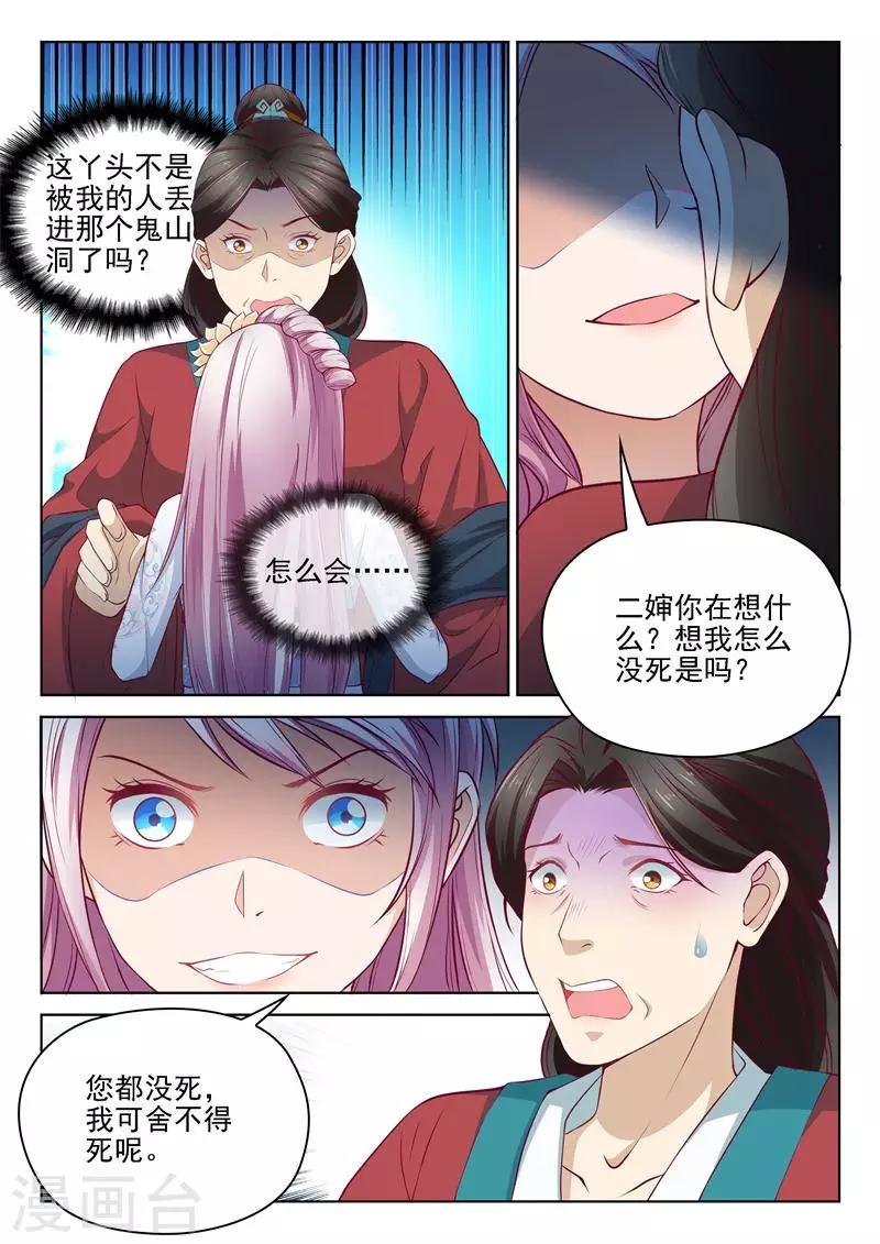 第4话 恶毒婶婶-第4话