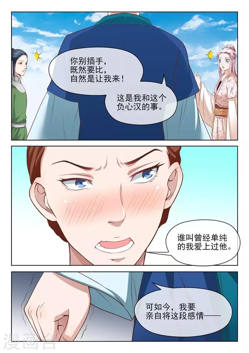 第32话 做手脚-第32话
