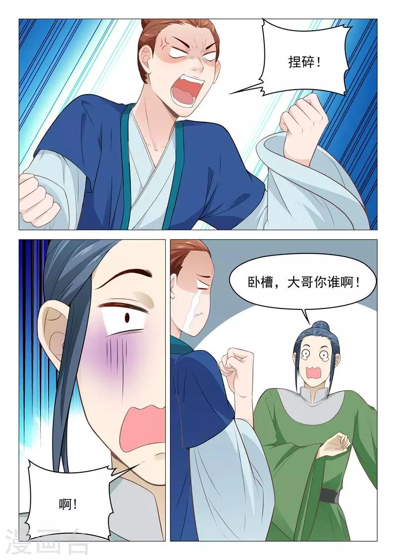 第32话 做手脚-第32话
