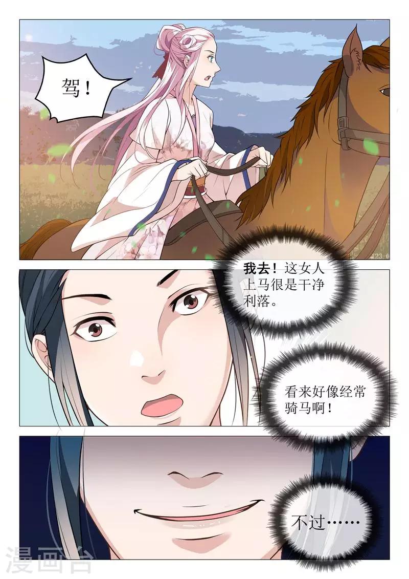 第32话 做手脚-第32话