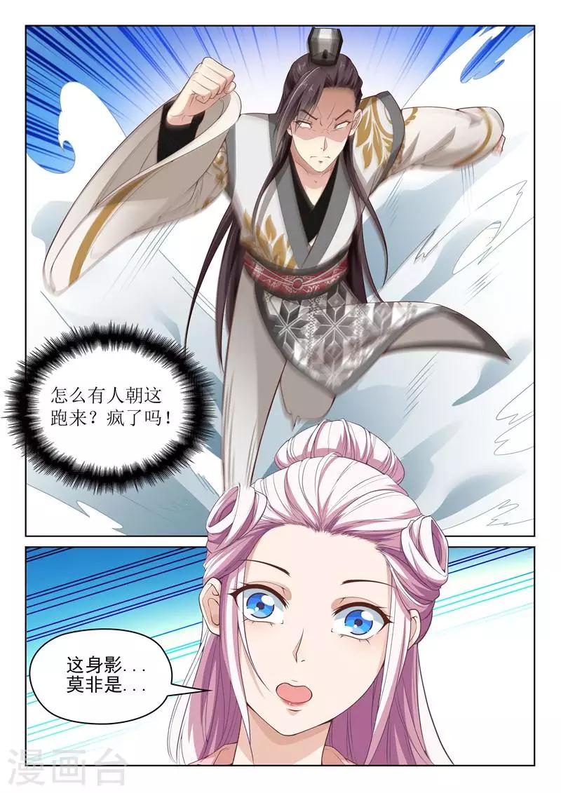 第34话 李隆基怒了-第34话