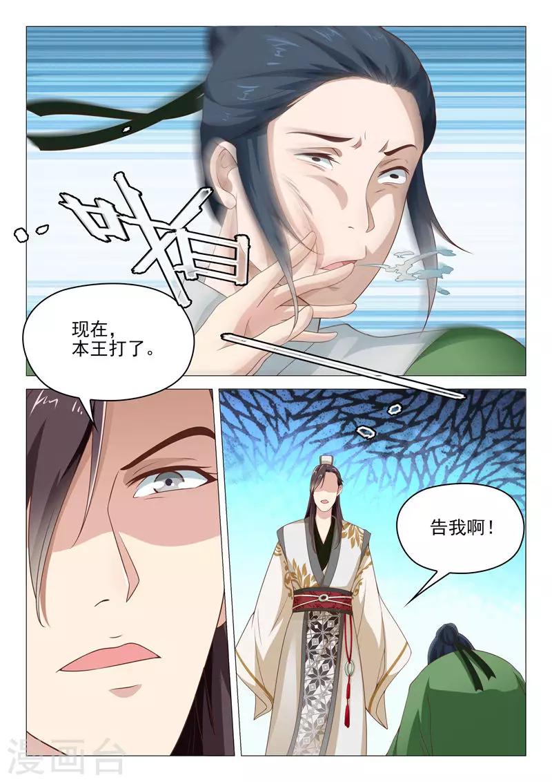 第36话 吃我一拳-第36话