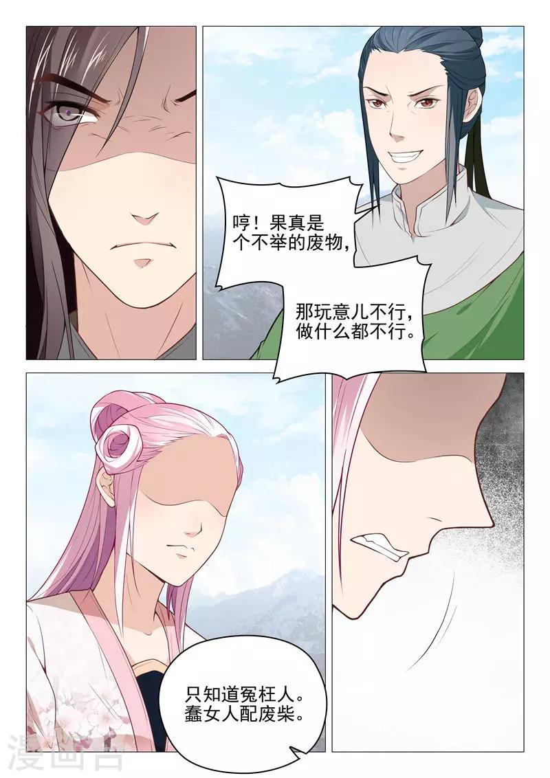第36话 吃我一拳-第36话