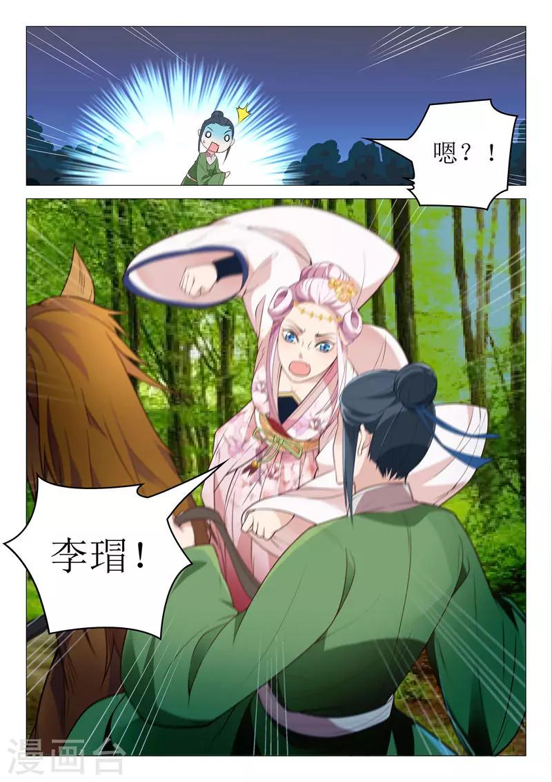 第36话 吃我一拳-第36话