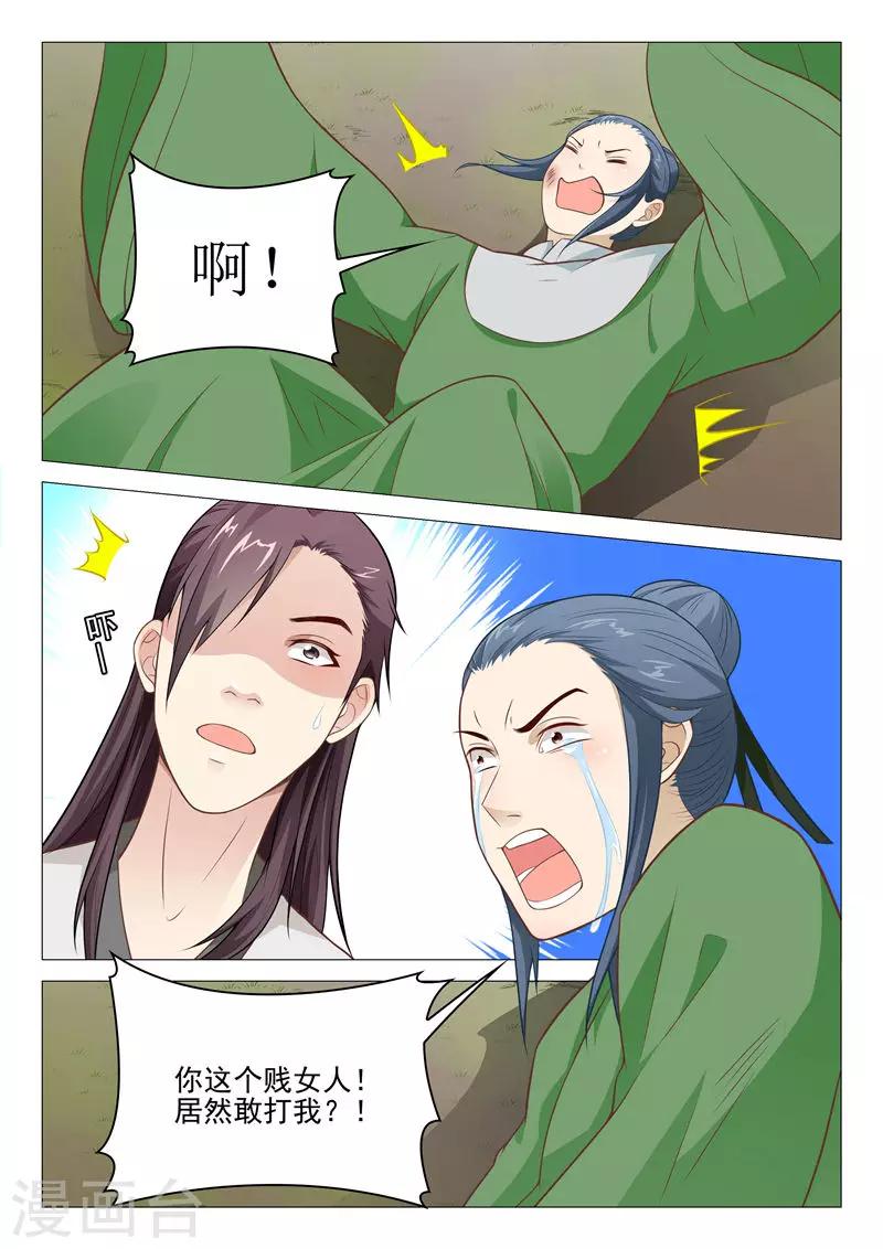 第36话 吃我一拳-第36话