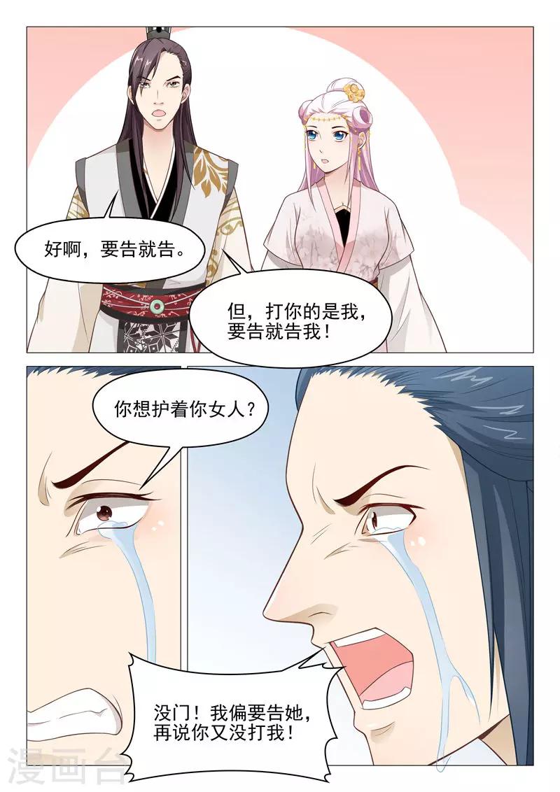 第36话 吃我一拳-第36话
