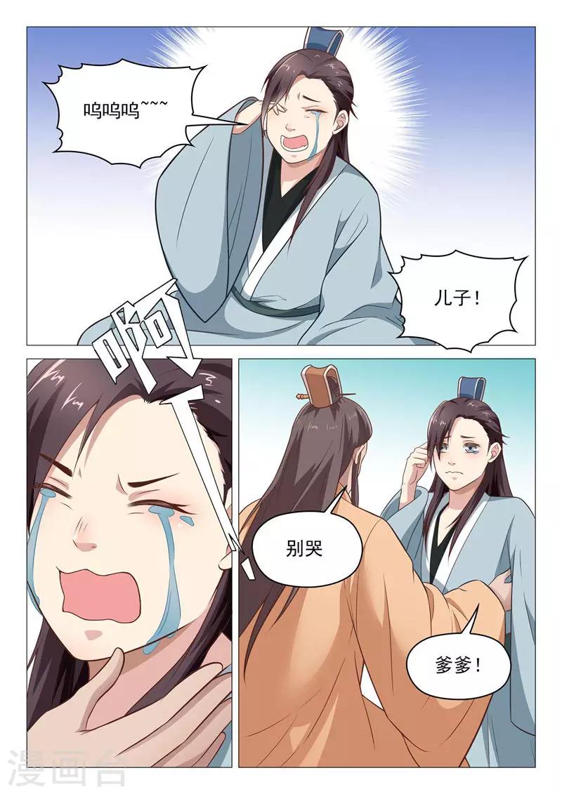 第38话 一无所知-第38话