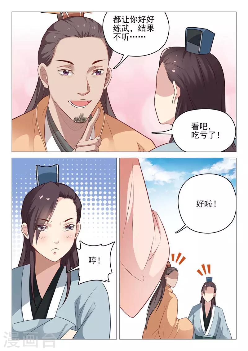 第38话 一无所知-第38话