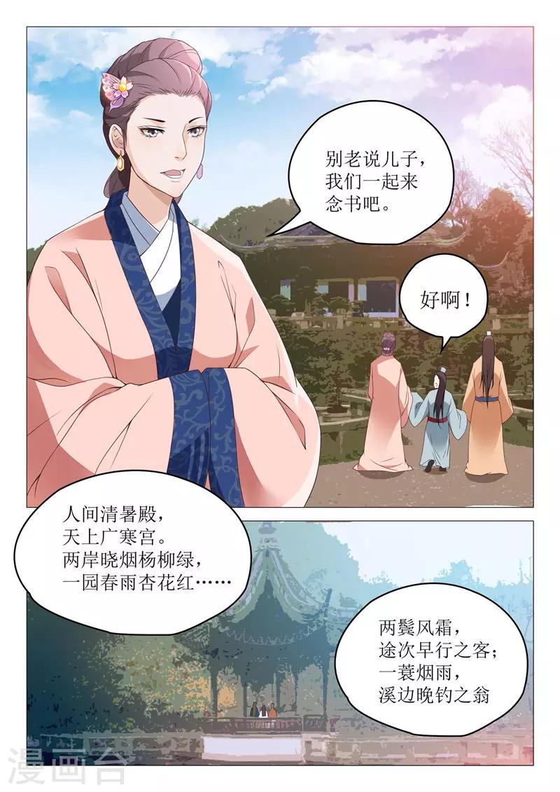 第38话 一无所知-第38话