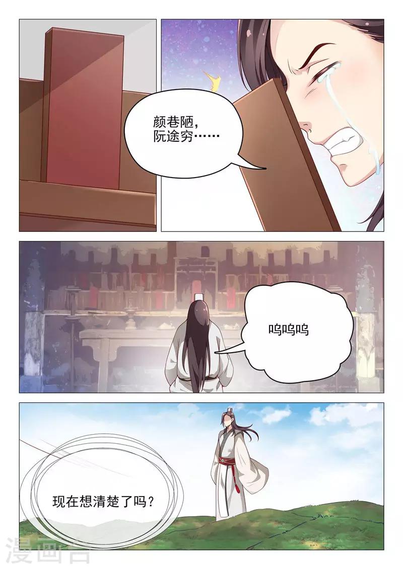 第38话 一无所知-第38话