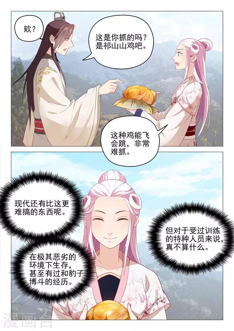 第38话 一无所知-第38话