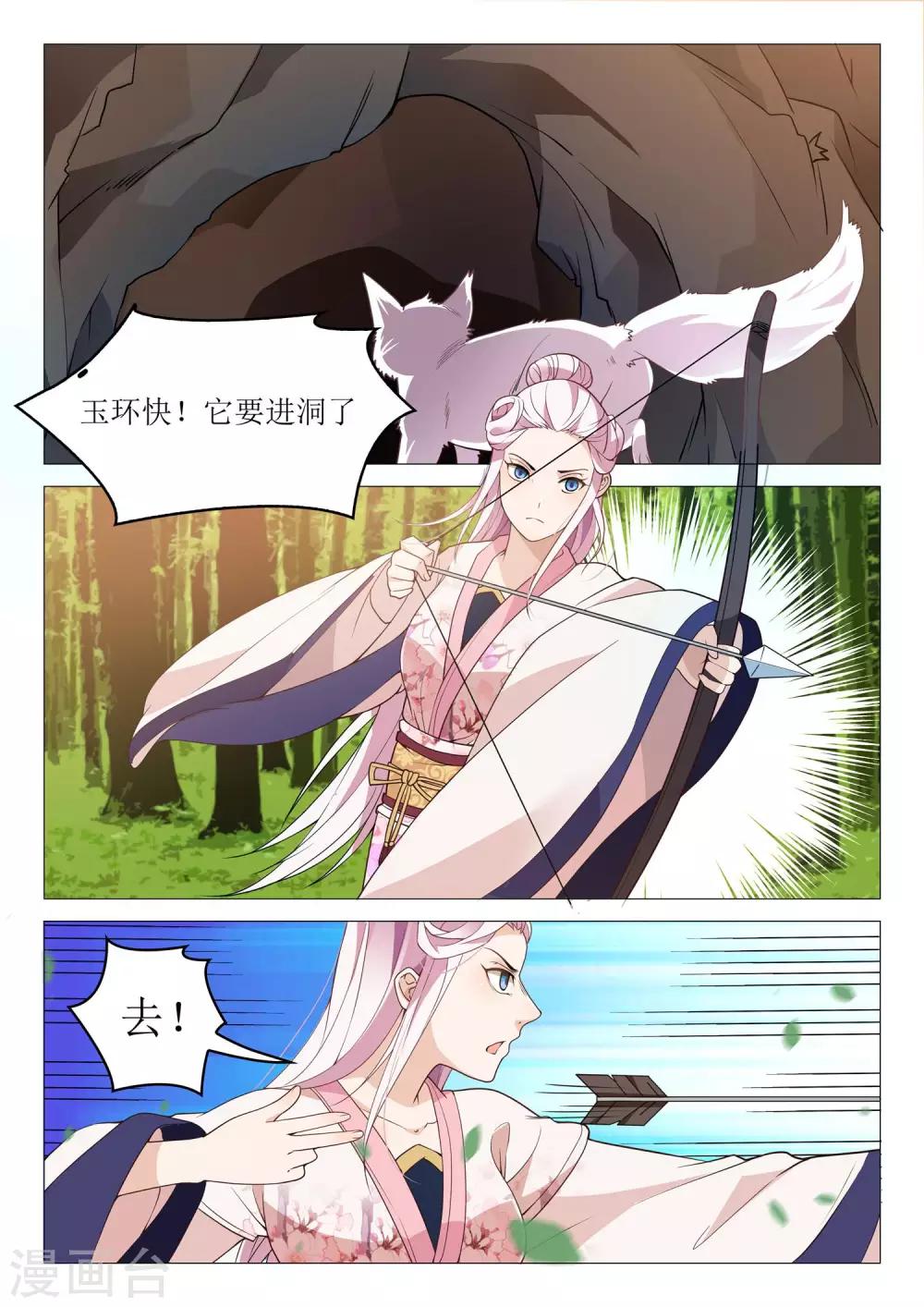 第40话 老婆真厉害-第40话