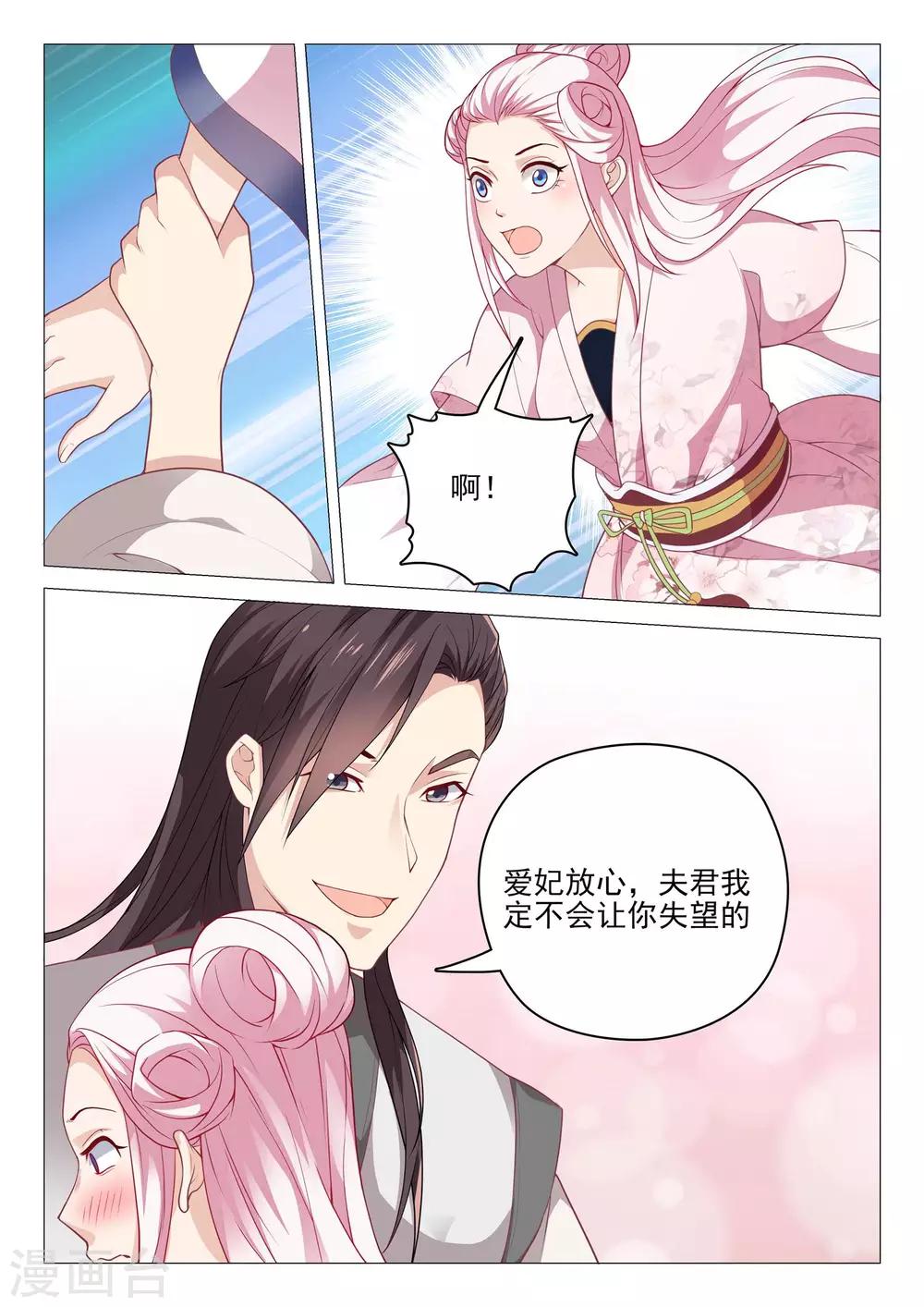 第40话 老婆真厉害-第40话