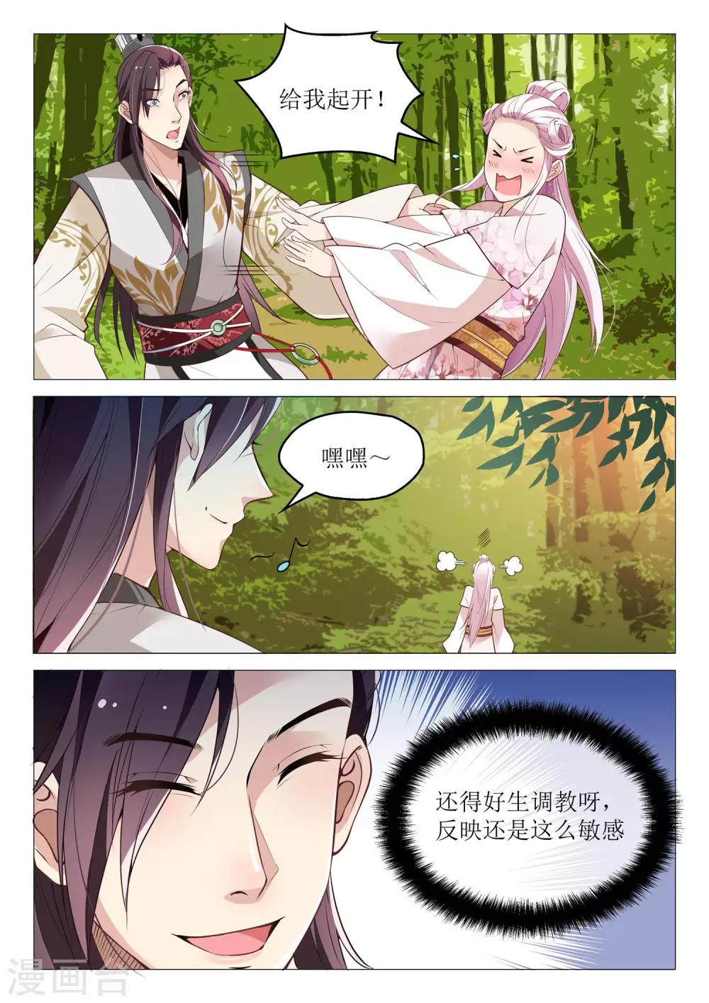 第40话 老婆真厉害-第40话