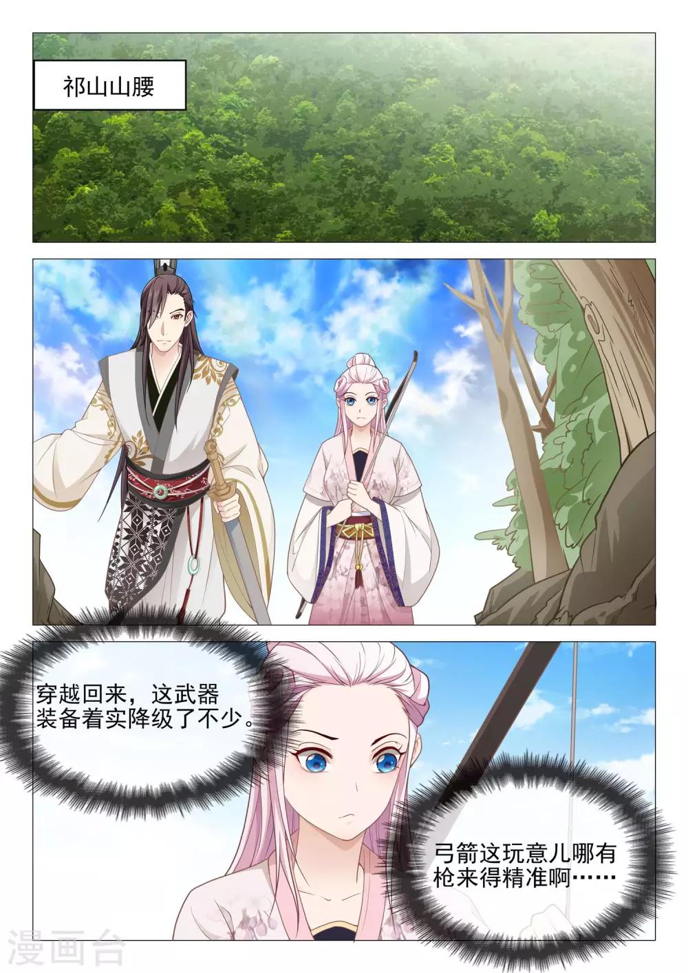 第40话 老婆真厉害-第40话