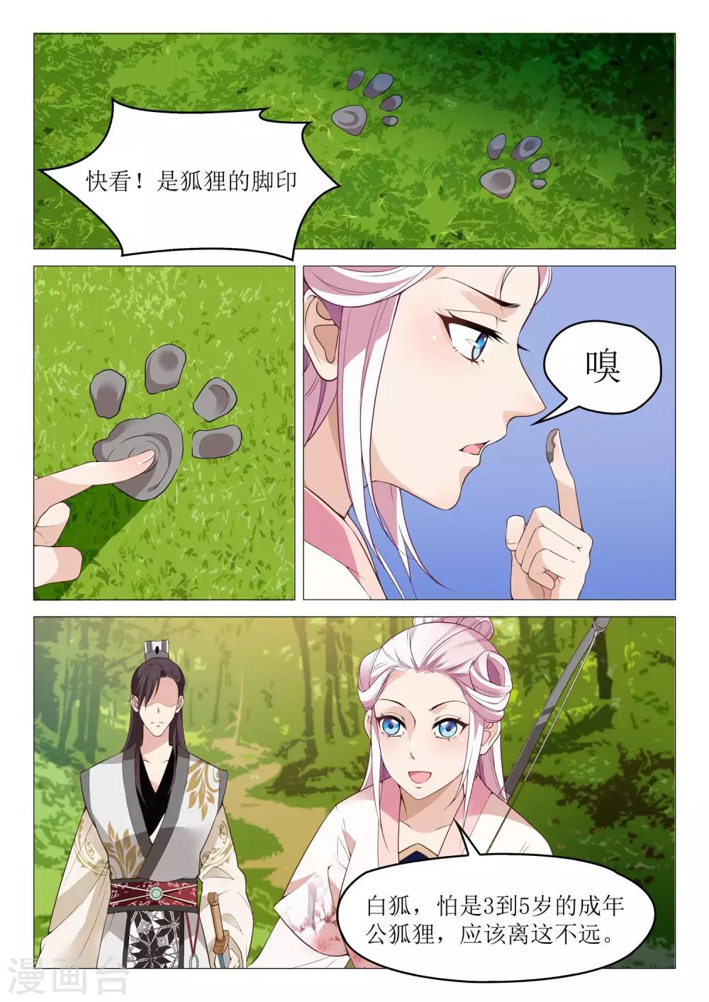 第40话 老婆真厉害-第40话