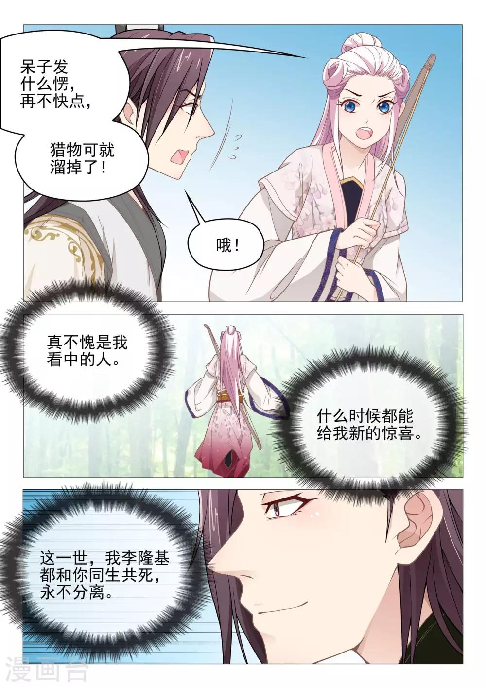 第40话 老婆真厉害-第40话