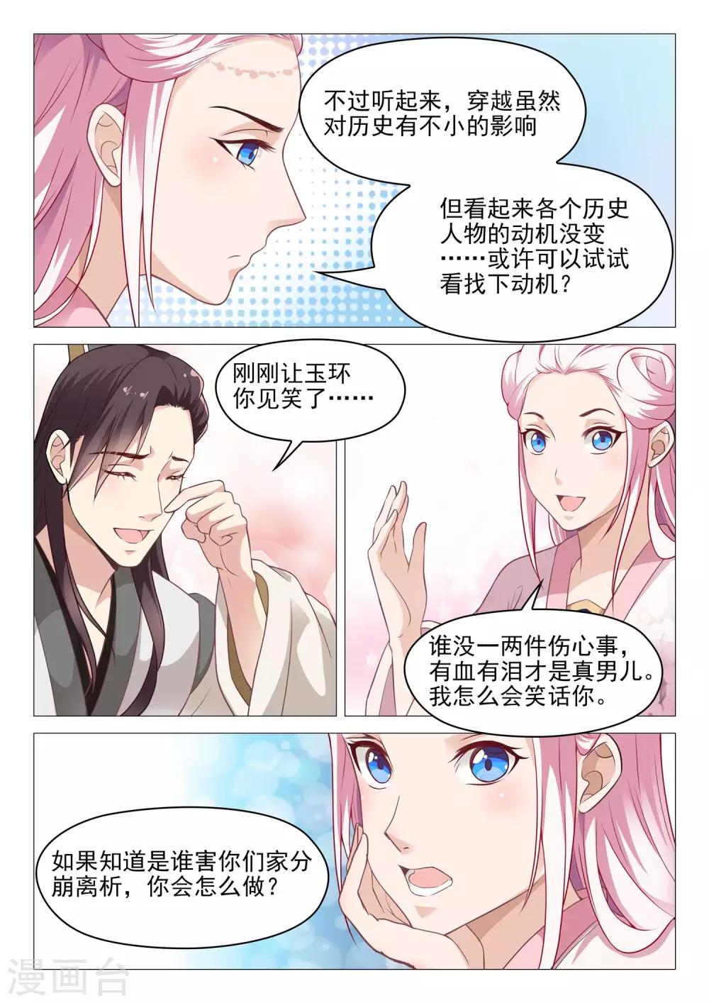 第42话 破碎的心-第42话