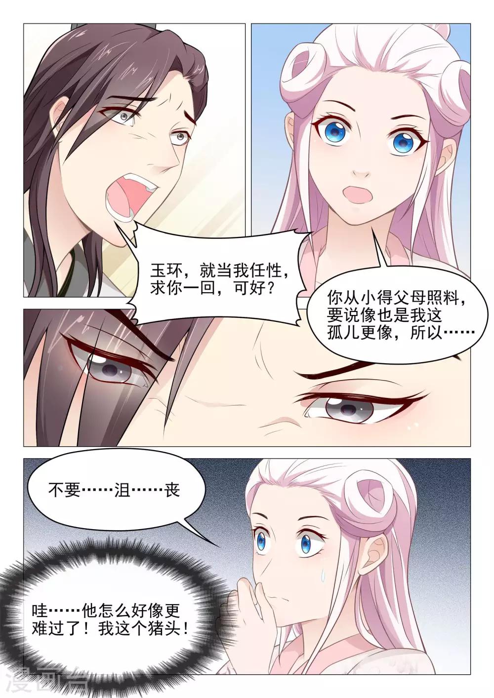 第42话 破碎的心-第42话