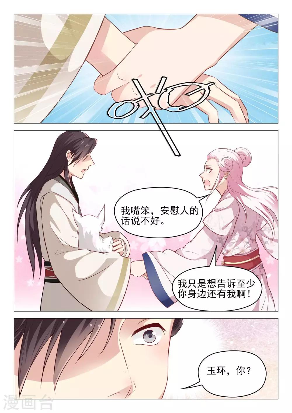 第42话 破碎的心-第42话