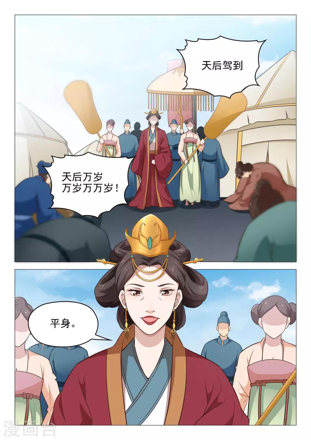 第44话 拒收赏赐-第44话