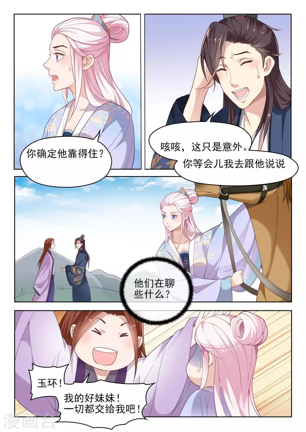 第46话 追查真相-第46话