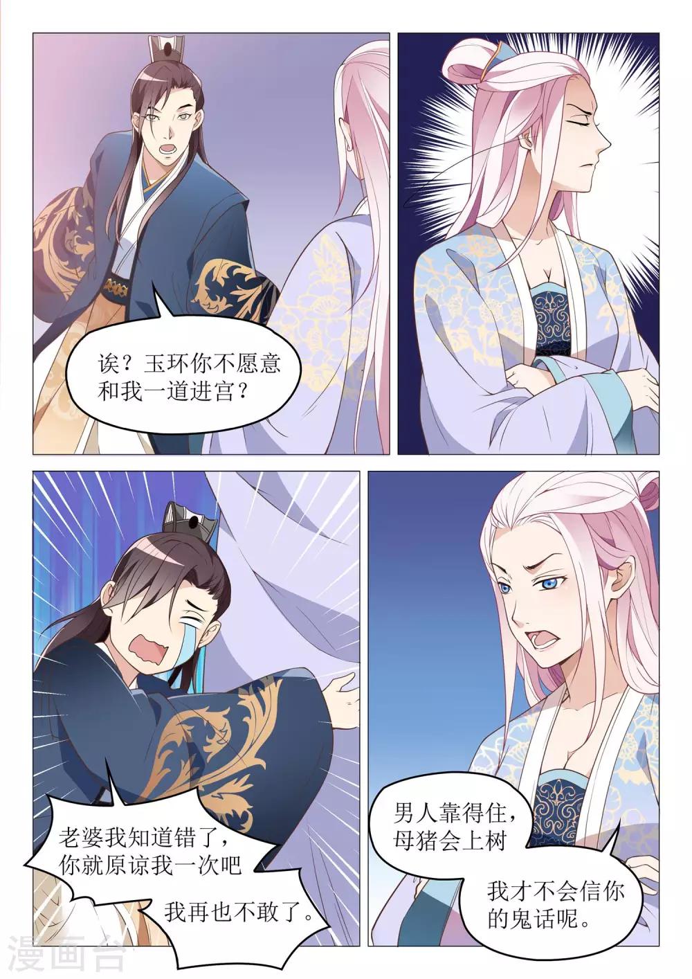 第46话 追查真相-第46话
