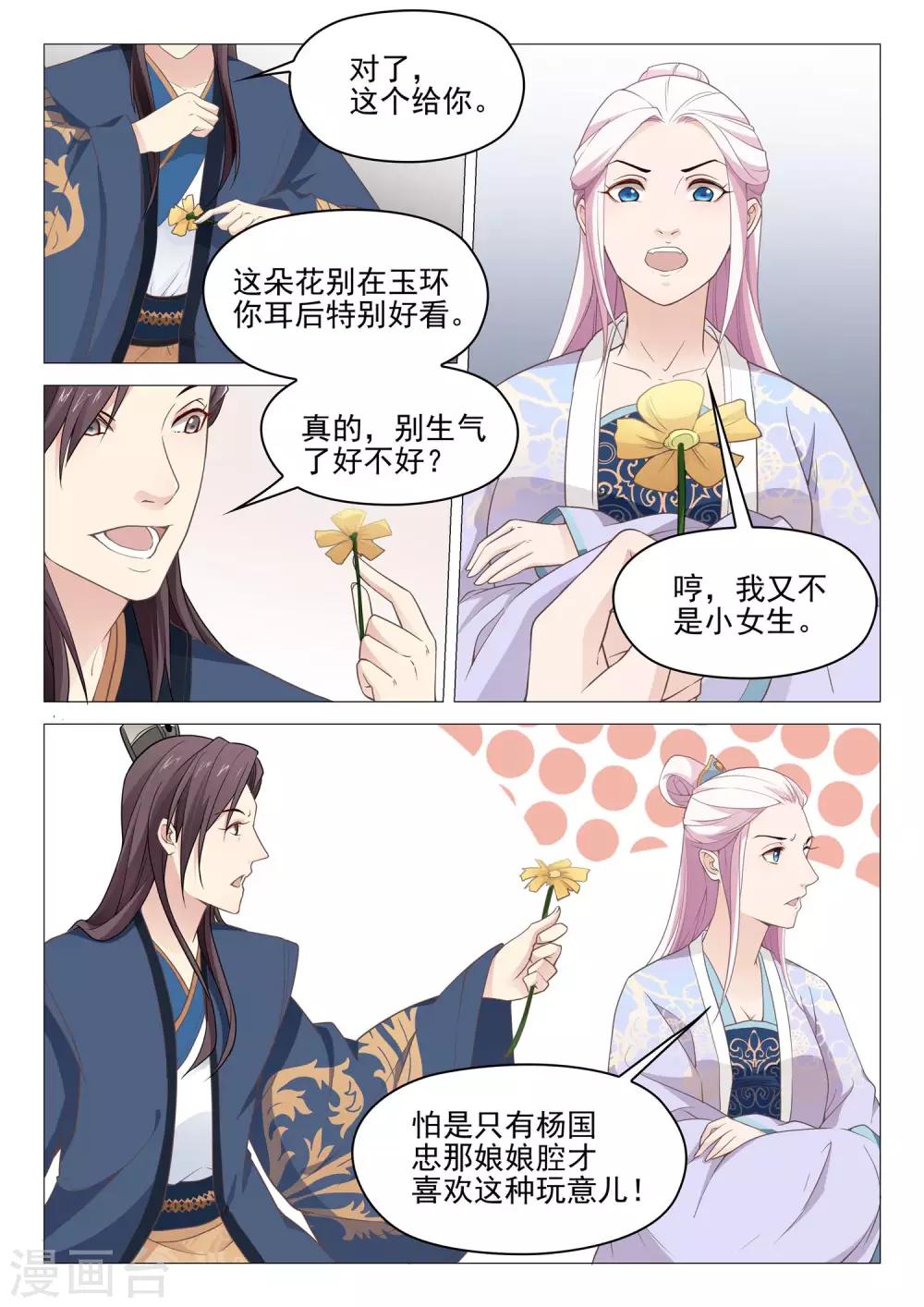 第46话 追查真相-第46话