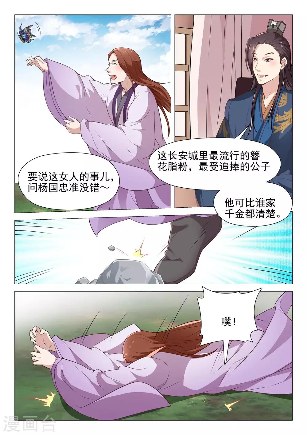 第46话 追查真相-第46话