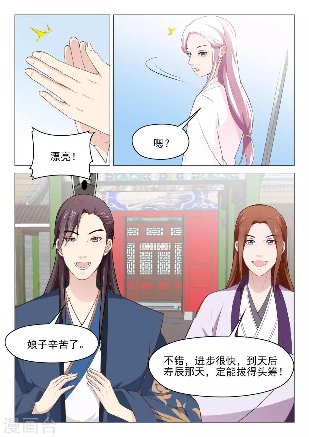 第48话 舞剑-第48话