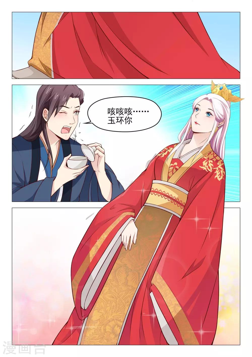 第48话 舞剑-第48话