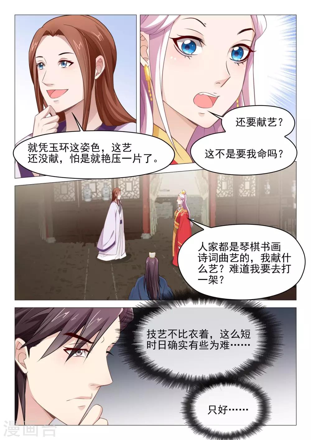 第48话 舞剑-第48话