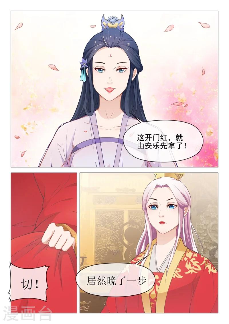 第50话 庭前交锋-第50话