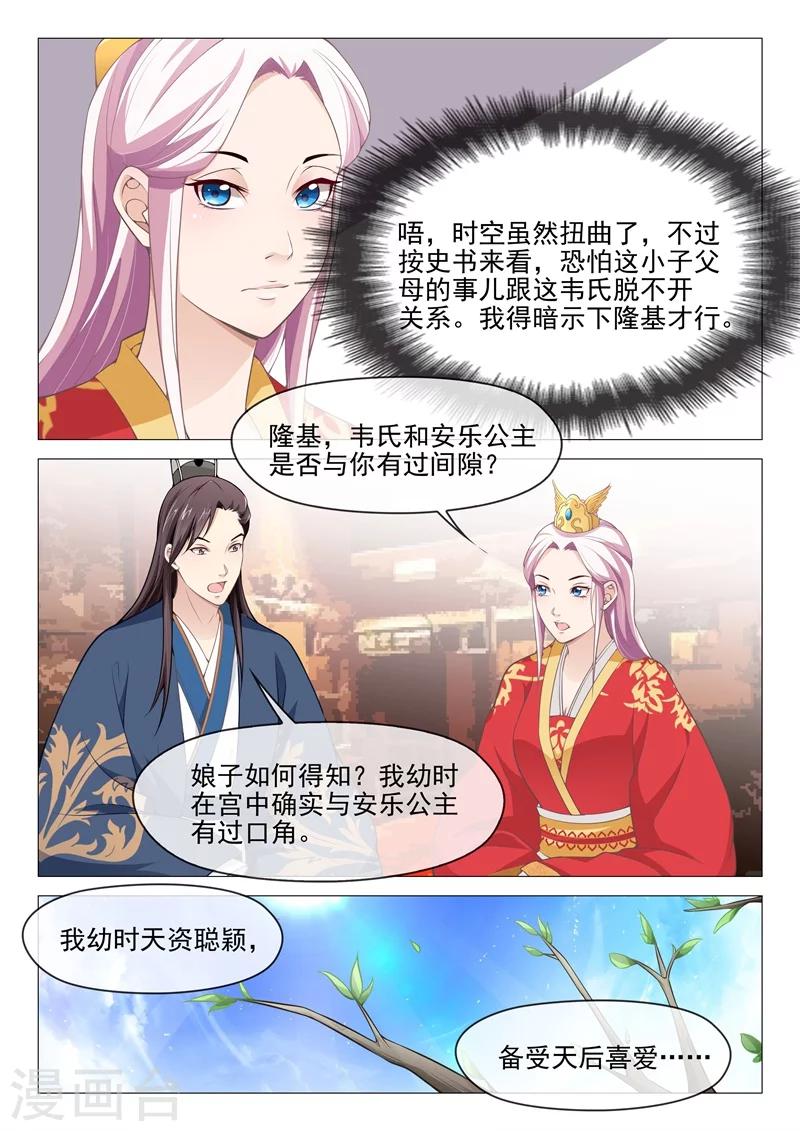 第50话 庭前交锋-第50话