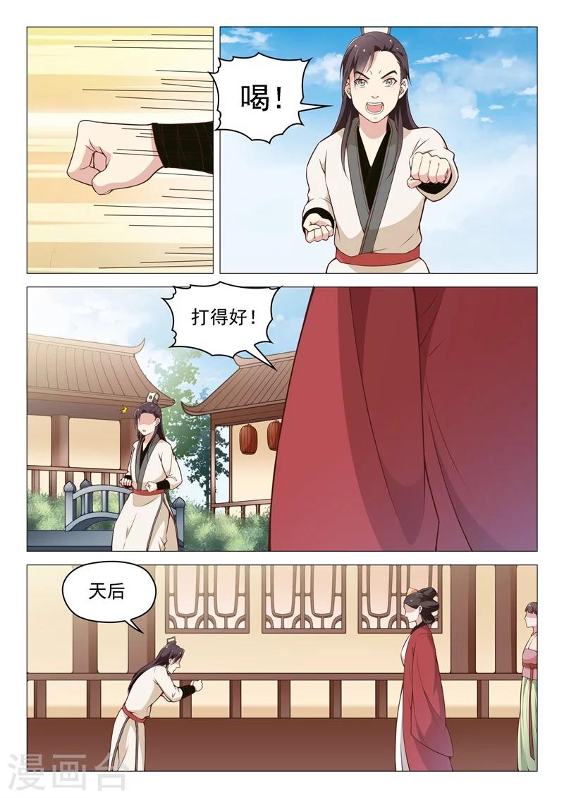 第50话 庭前交锋-第50话