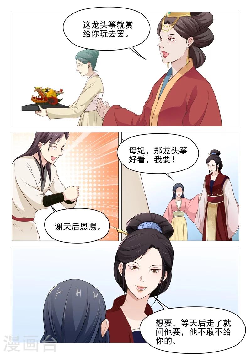 第50话 庭前交锋-第50话
