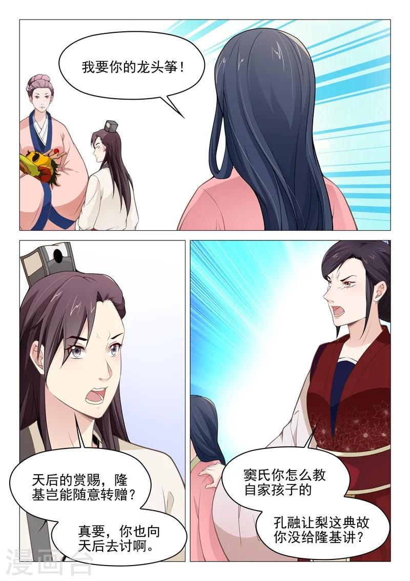 第50话 庭前交锋-第50话