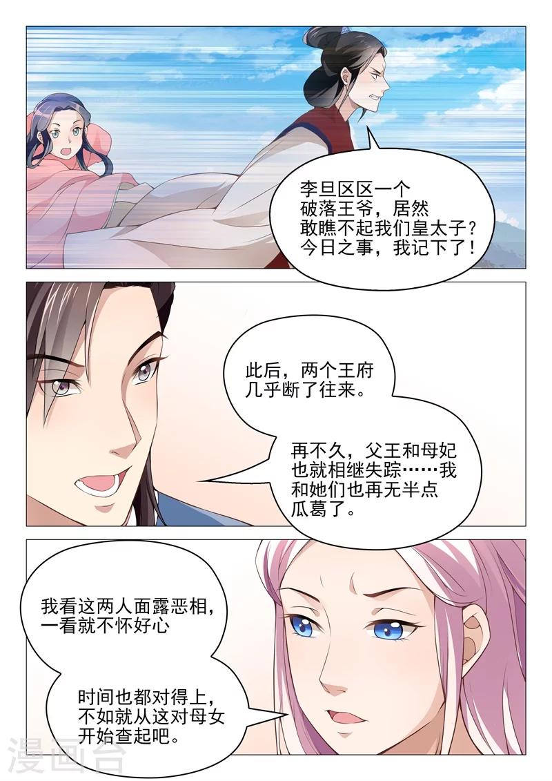 第50话 庭前交锋-第50话